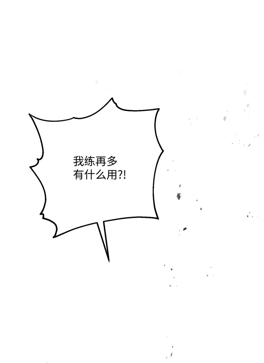 155 重新振作 第11页