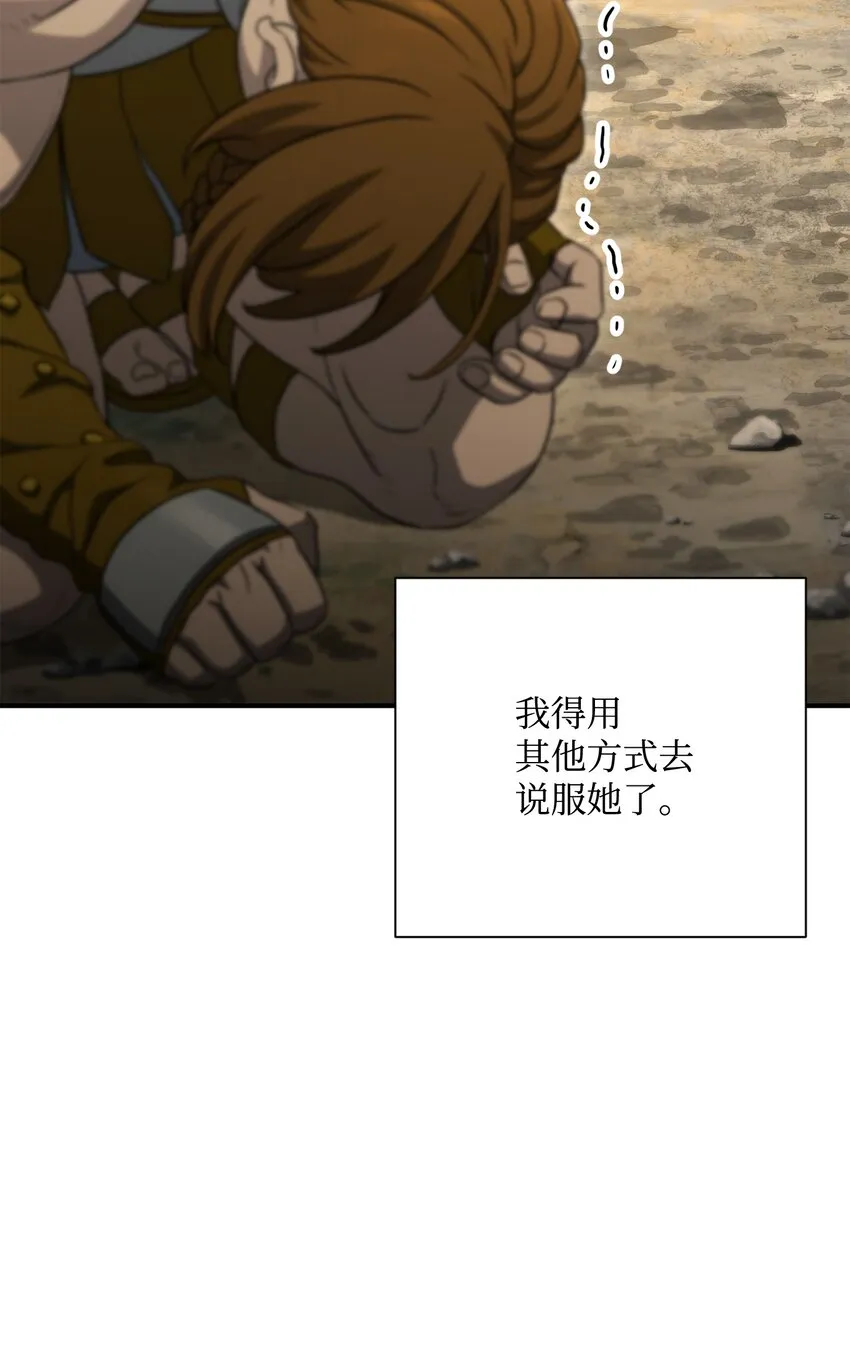 155 重新振作 第23页