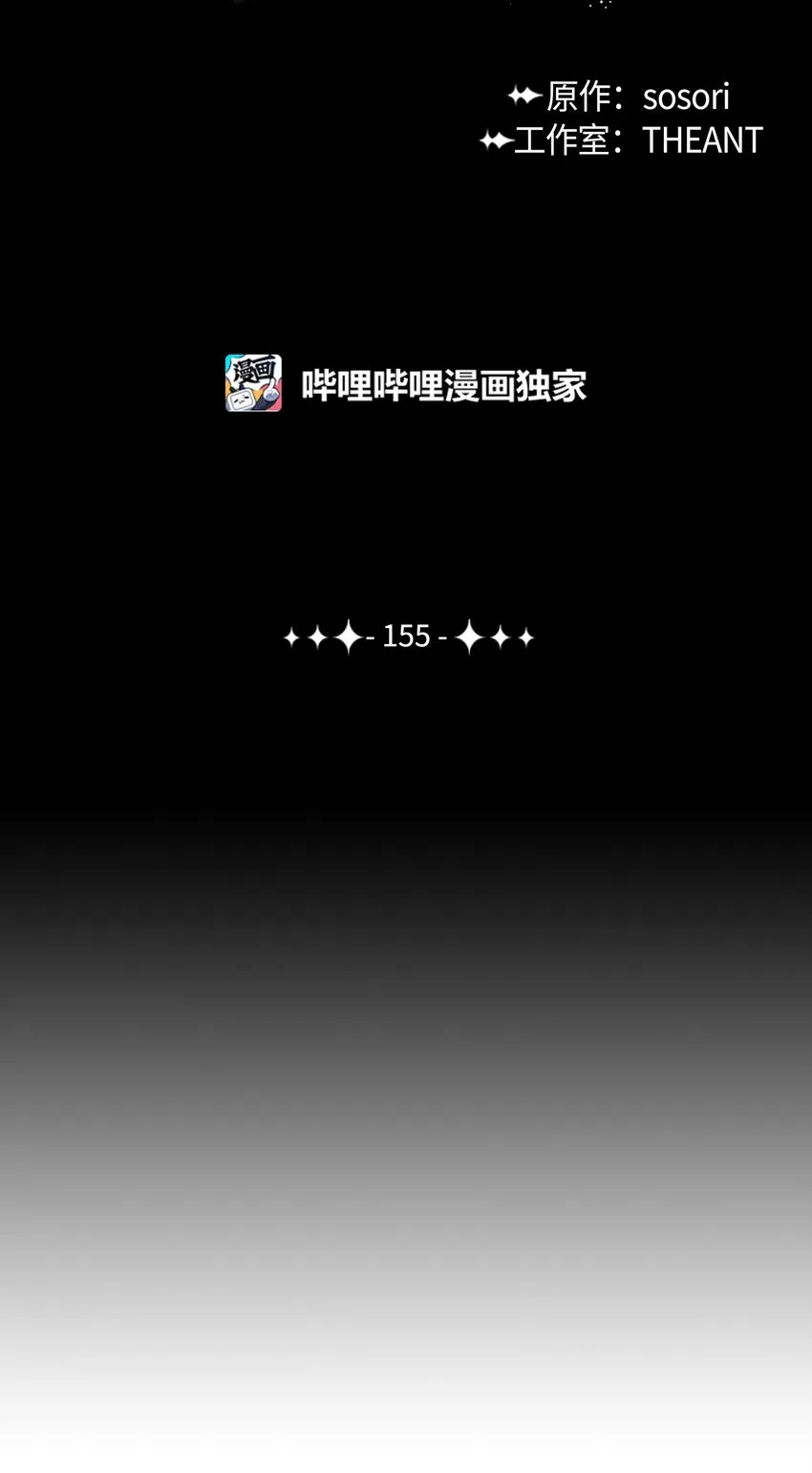 155 重新振作 第27页