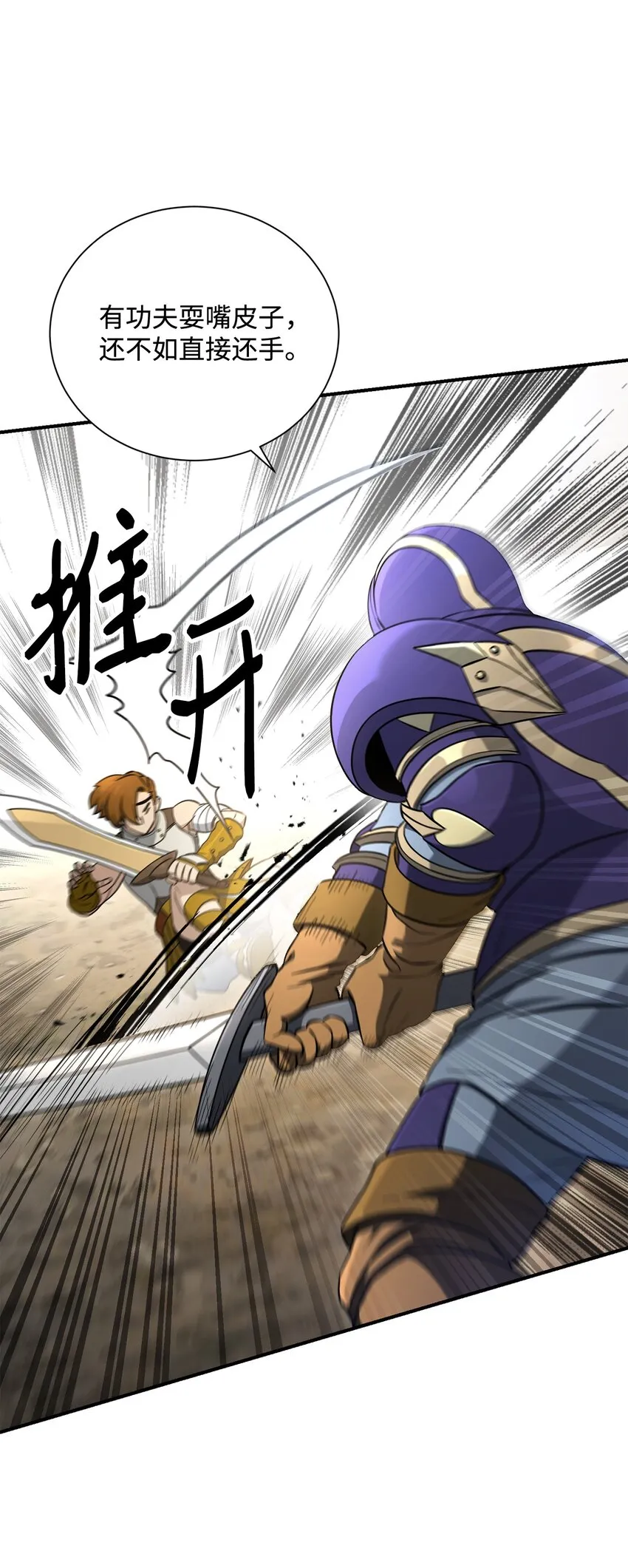 155 重新振作 第48页