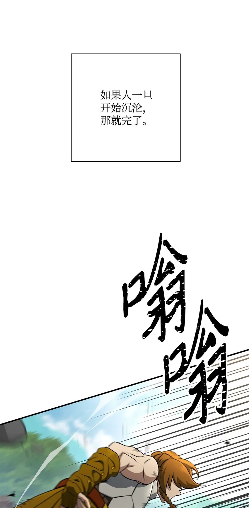 155 重新振作 第49页
