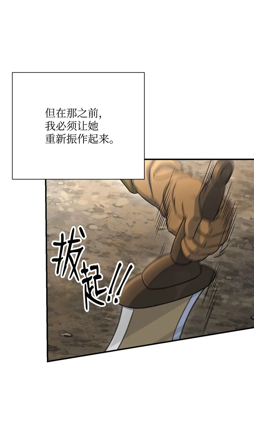 155 重新振作 第67页