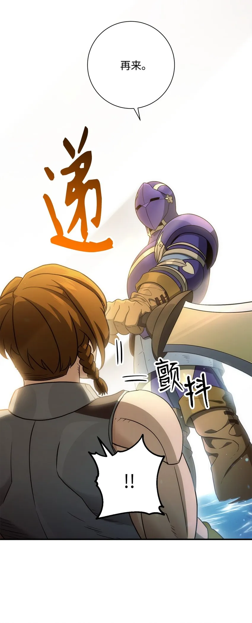 155 重新振作 第70页