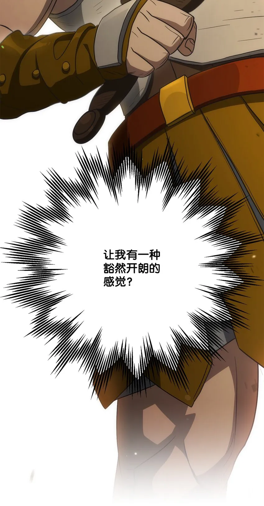 155 重新振作 第84页