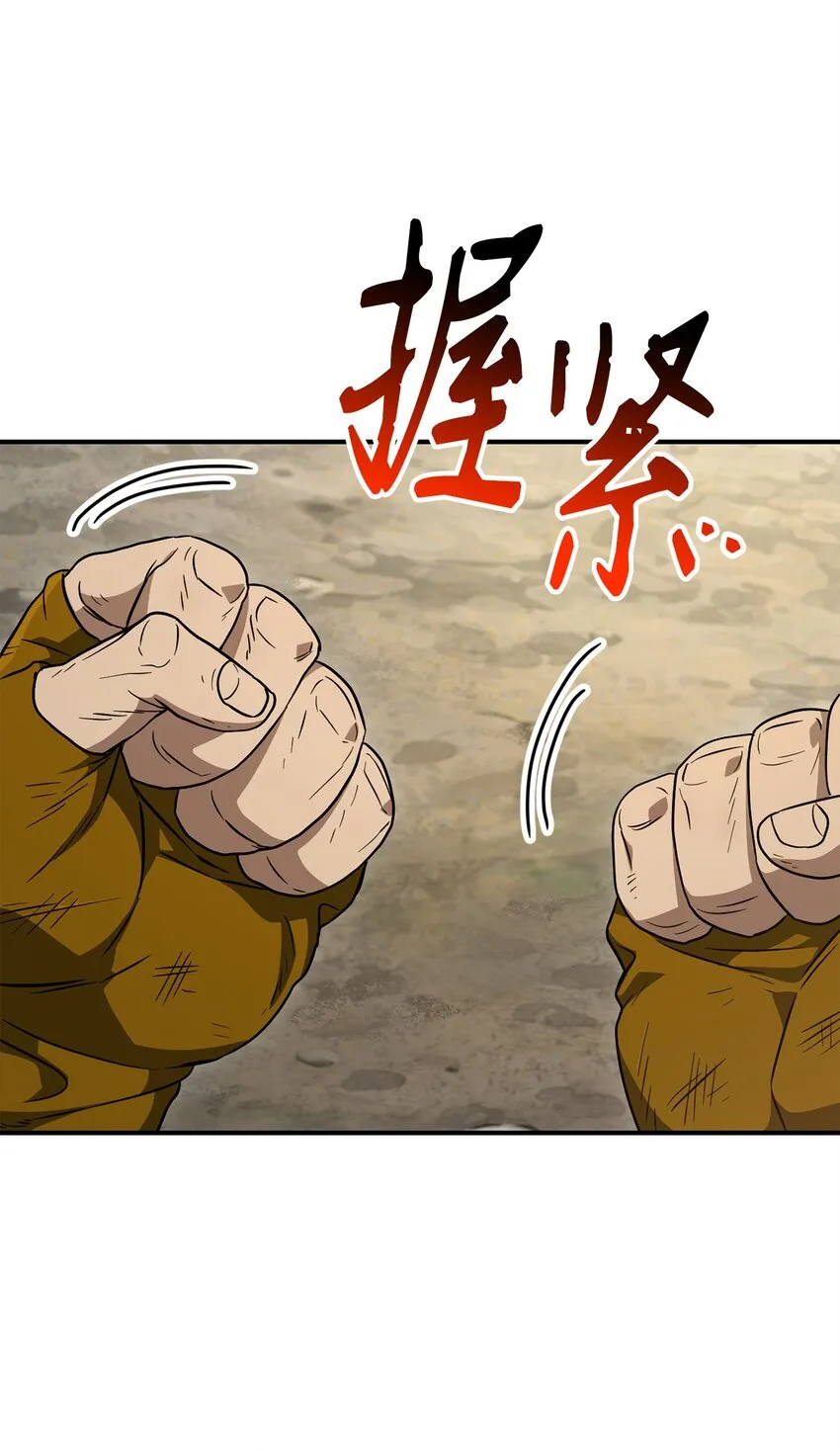 155 重新振作 第88页