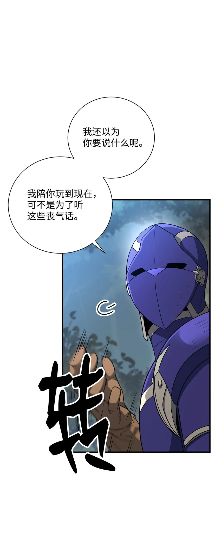 155 重新振作 第98页