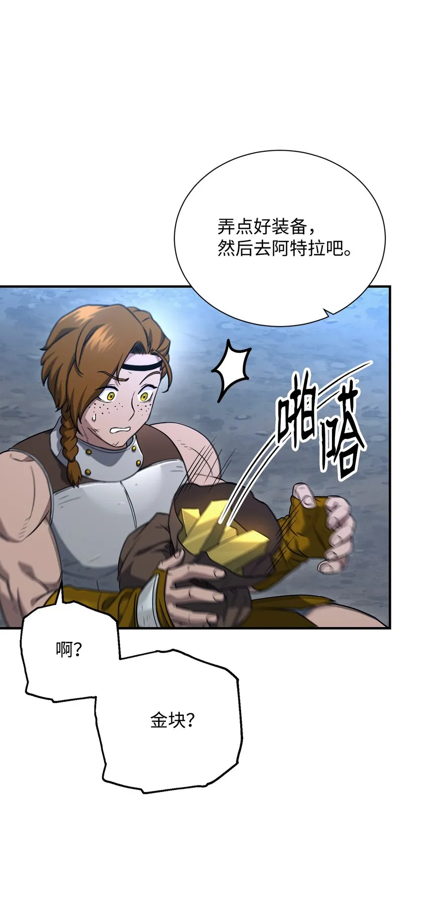 155 重新振作 第99页