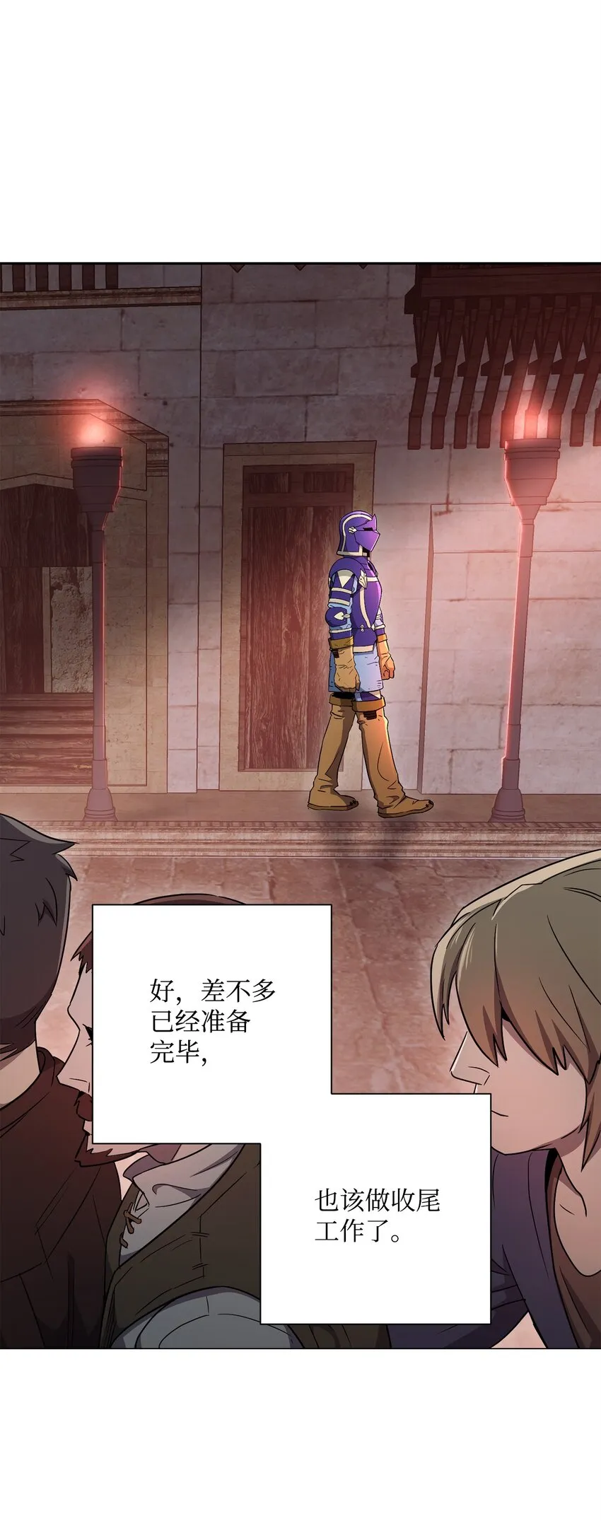 155 重新振作 第110页