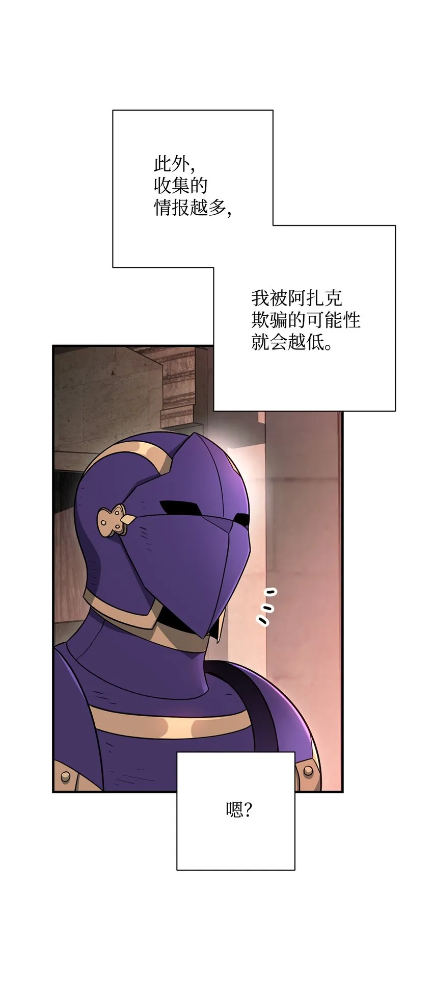 155 重新振作 第112页