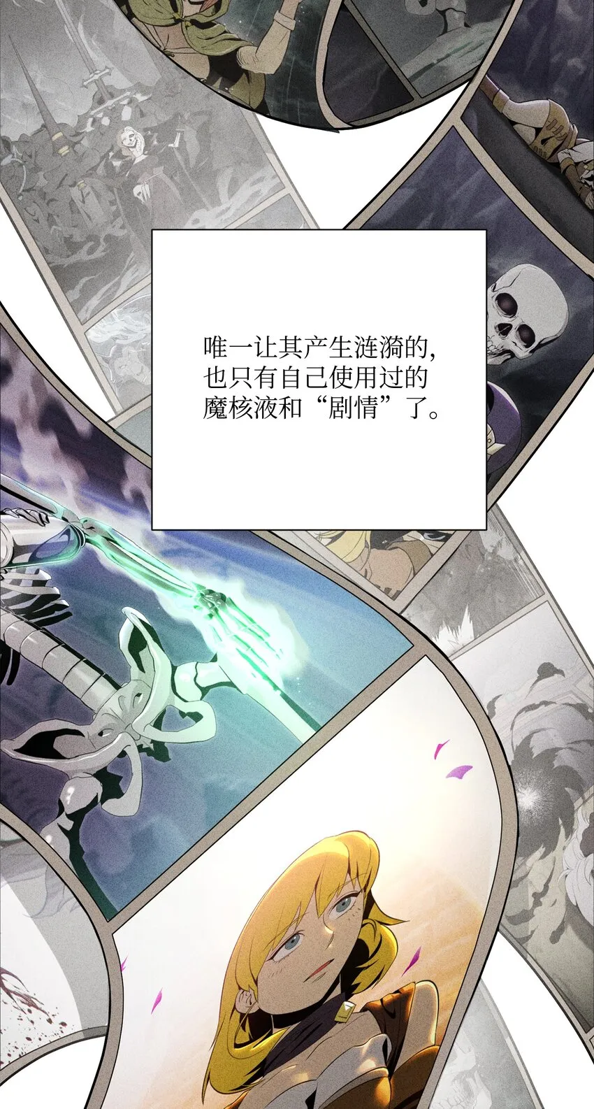 156 名誉公爵 第5页