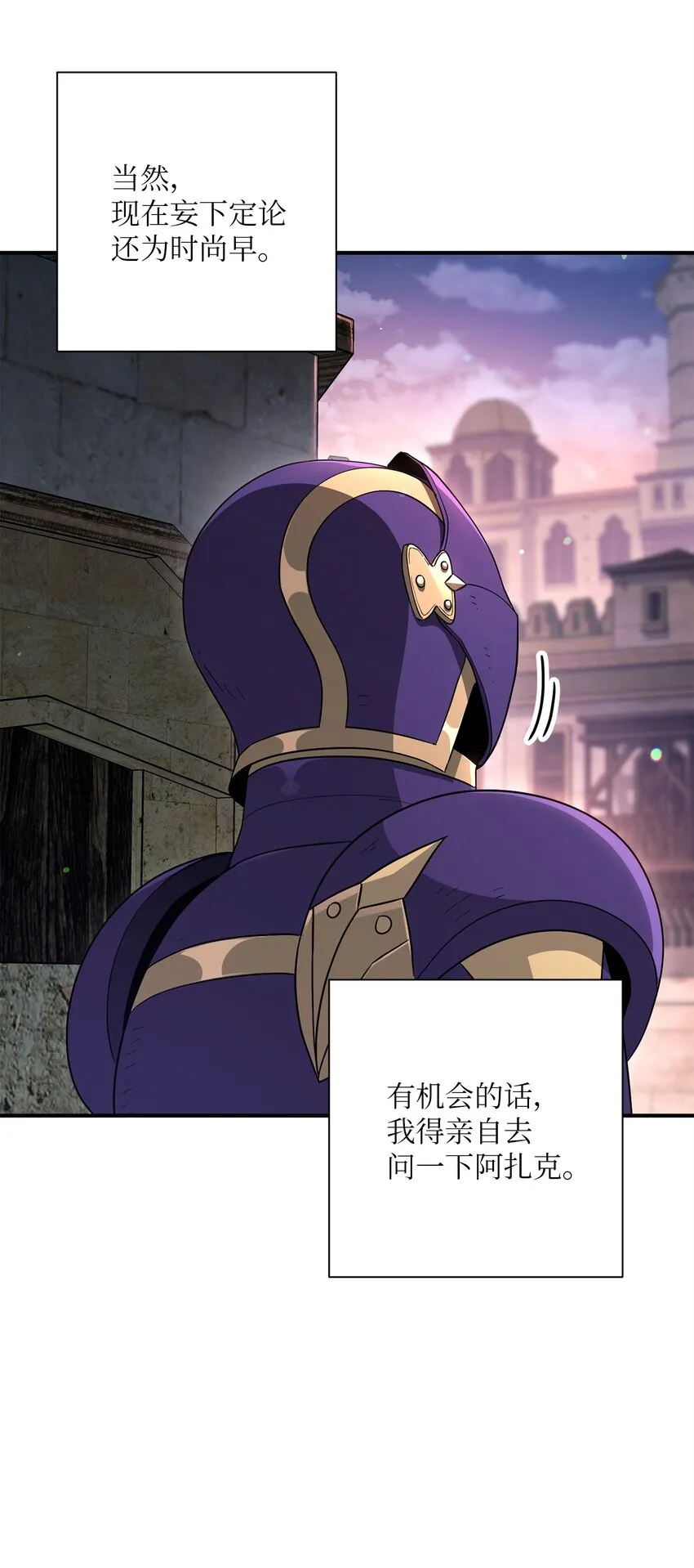 156 名誉公爵 第10页