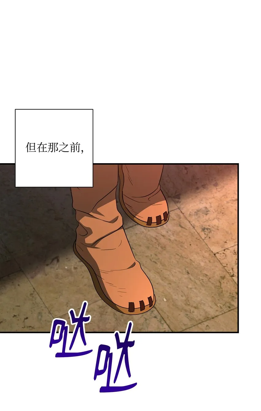 156 名誉公爵 第11页
