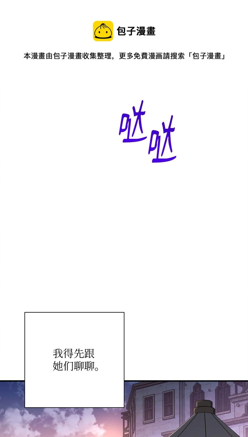 156 名誉公爵 第12页