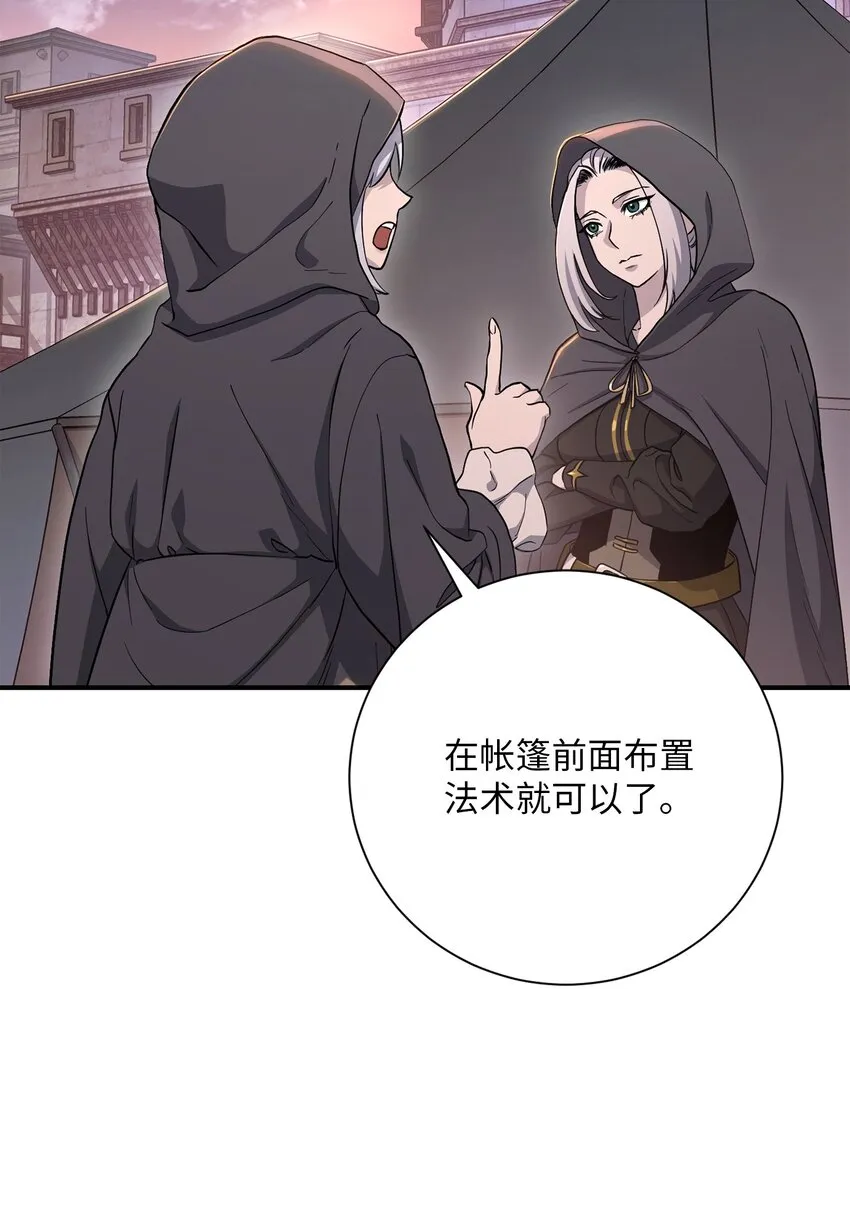 156 名誉公爵 第13页