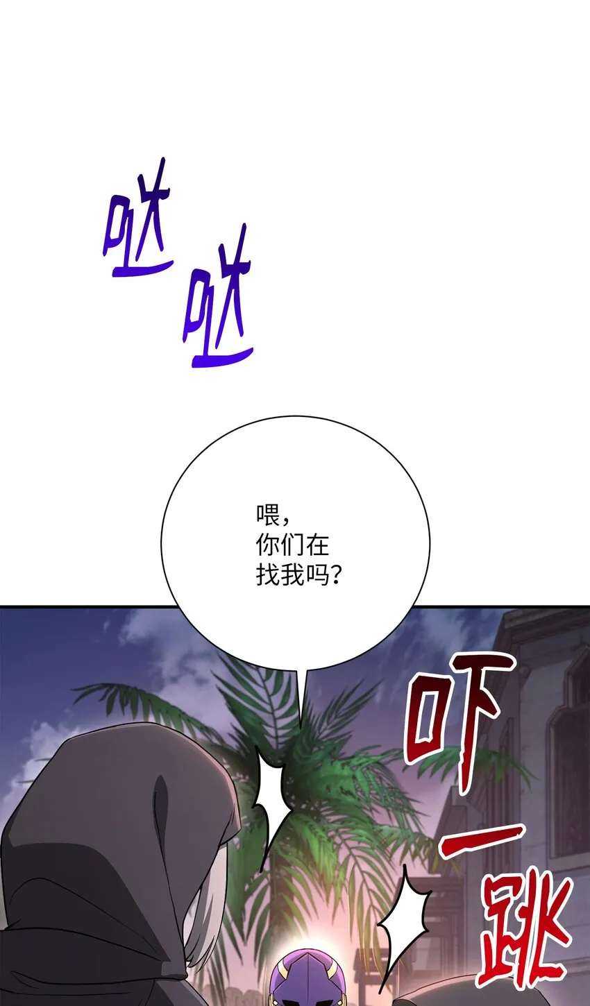 156 名誉公爵 第14页