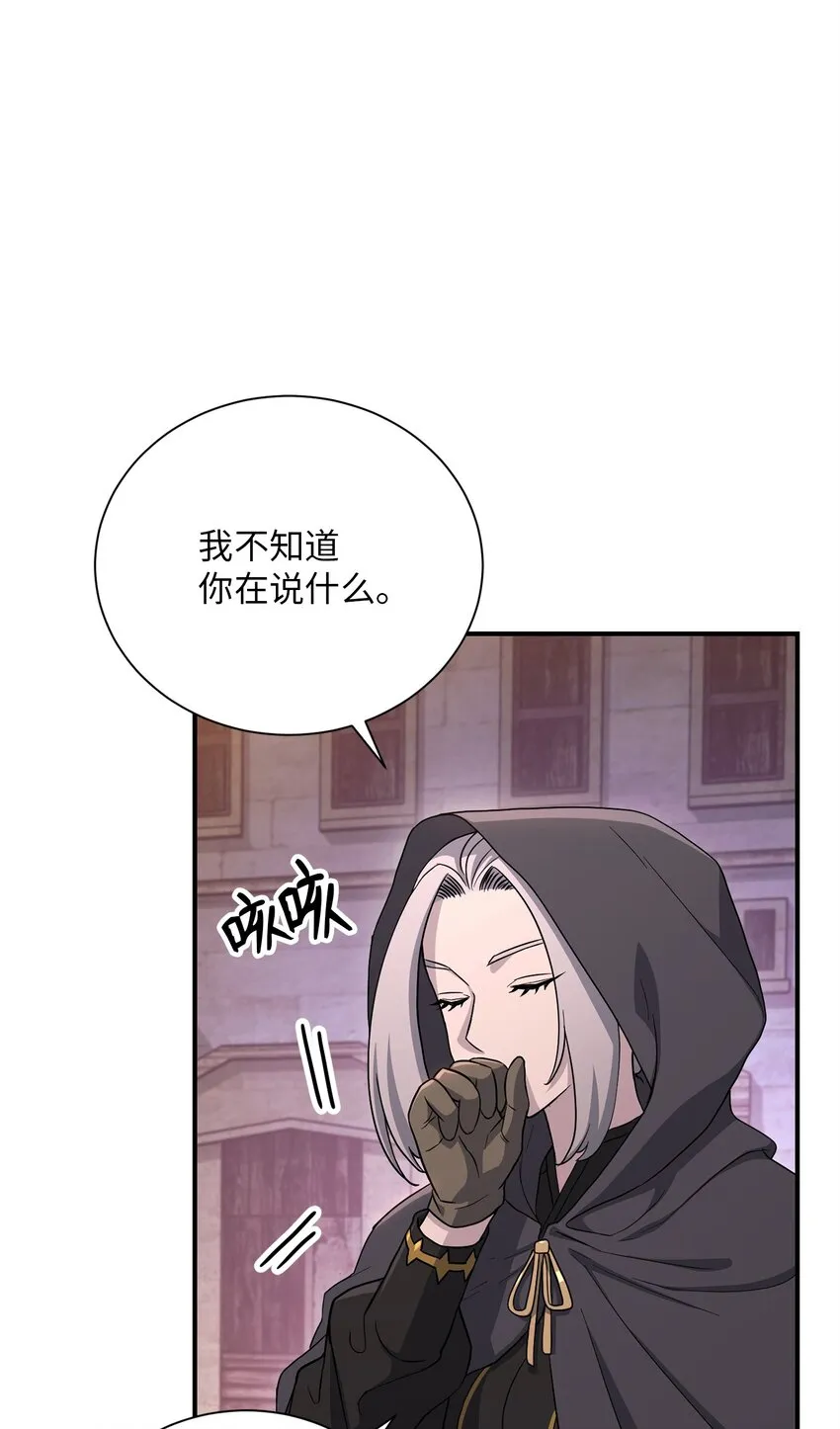 156 名誉公爵 第16页