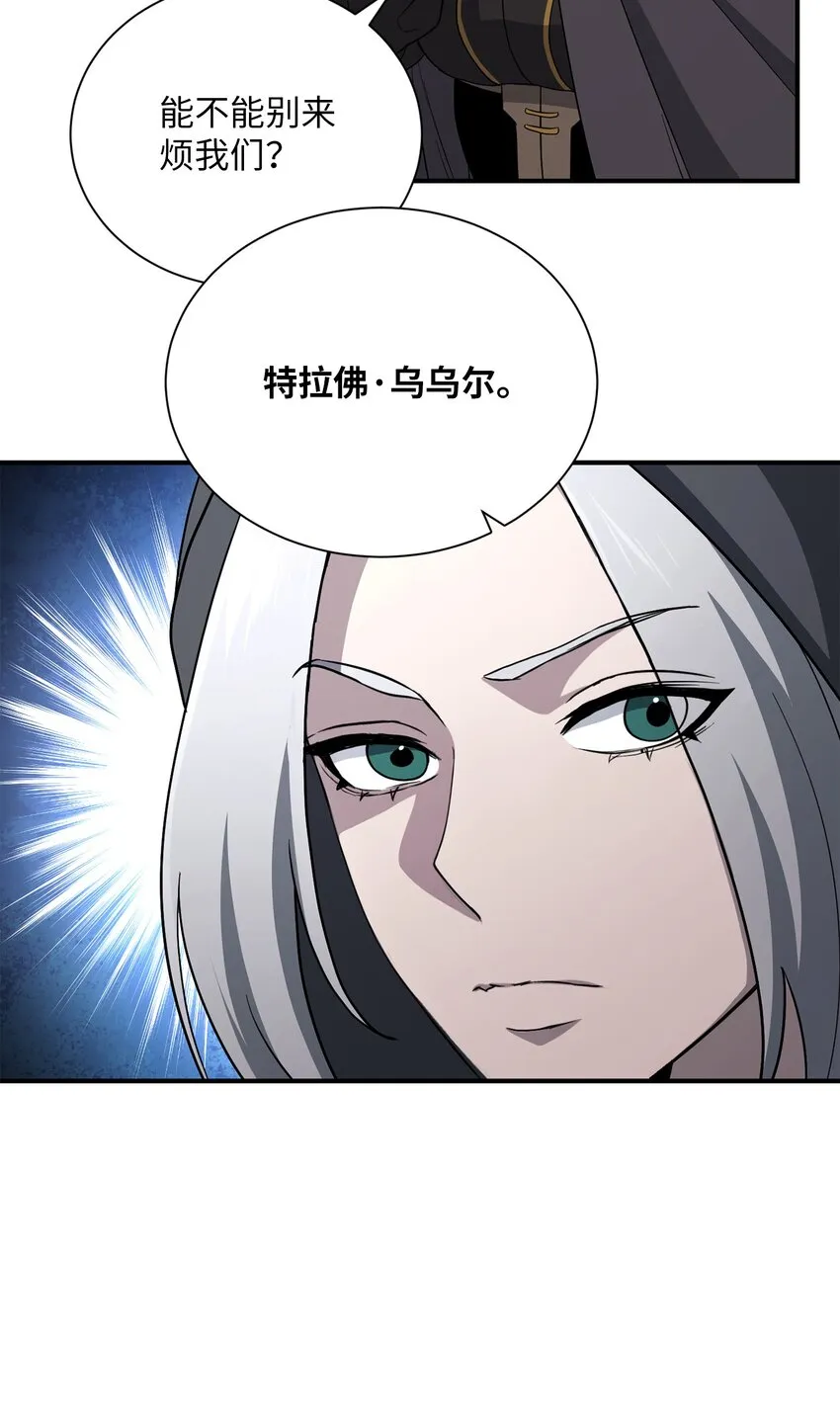 156 名誉公爵 第17页