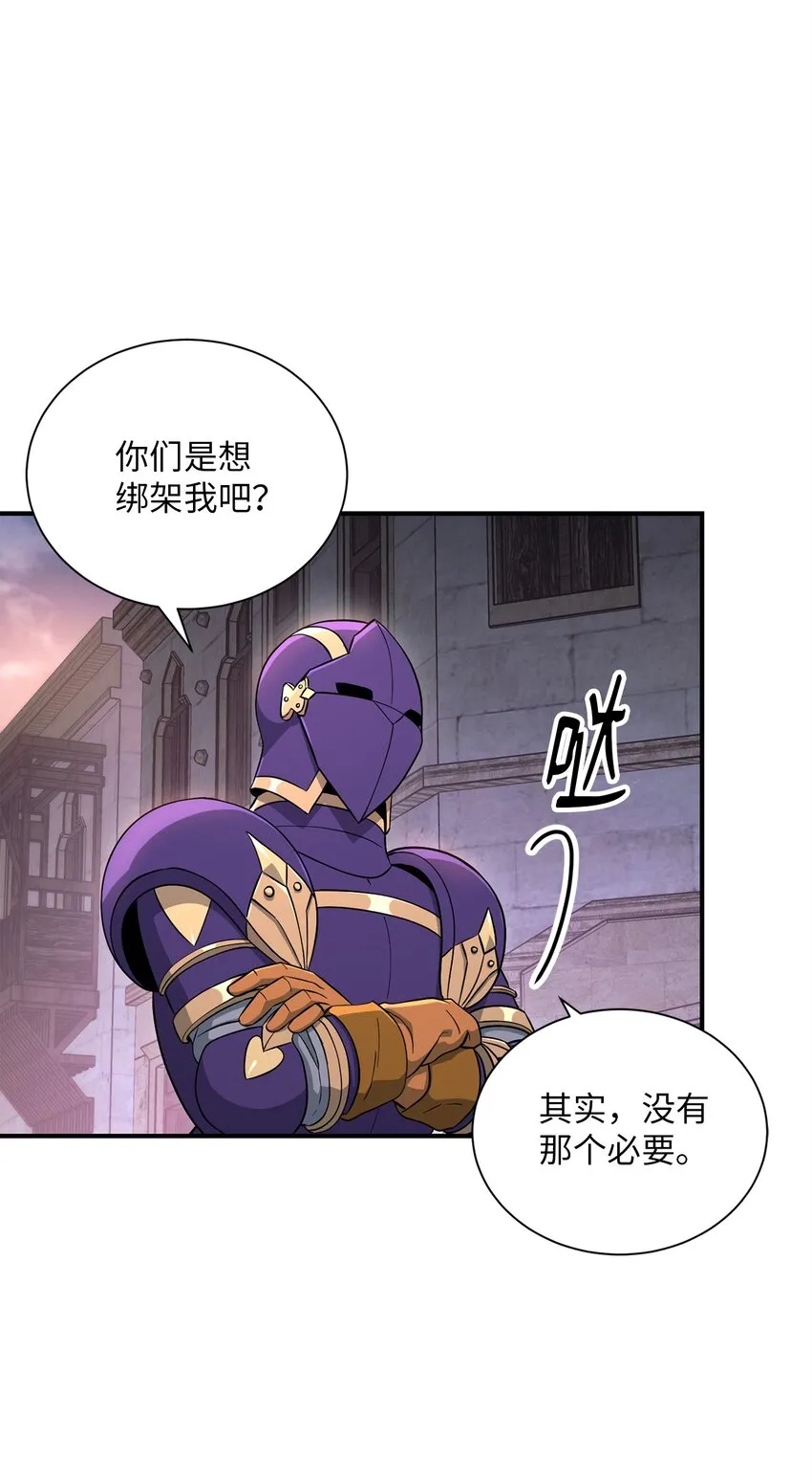 156 名誉公爵 第18页