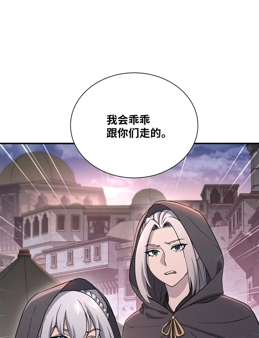 156 名誉公爵 第19页