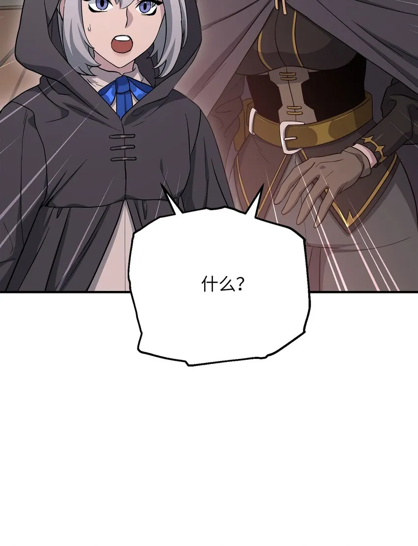 156 名誉公爵 第20页