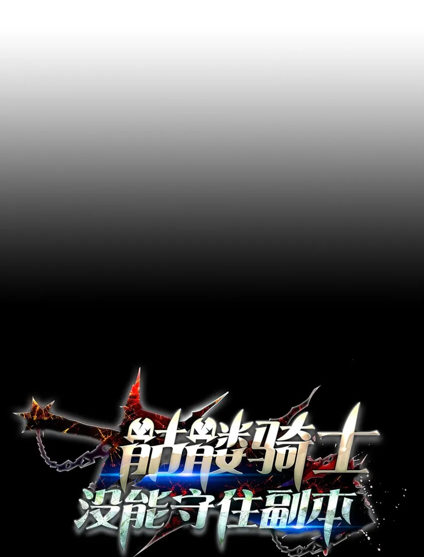 156 名誉公爵 第21页