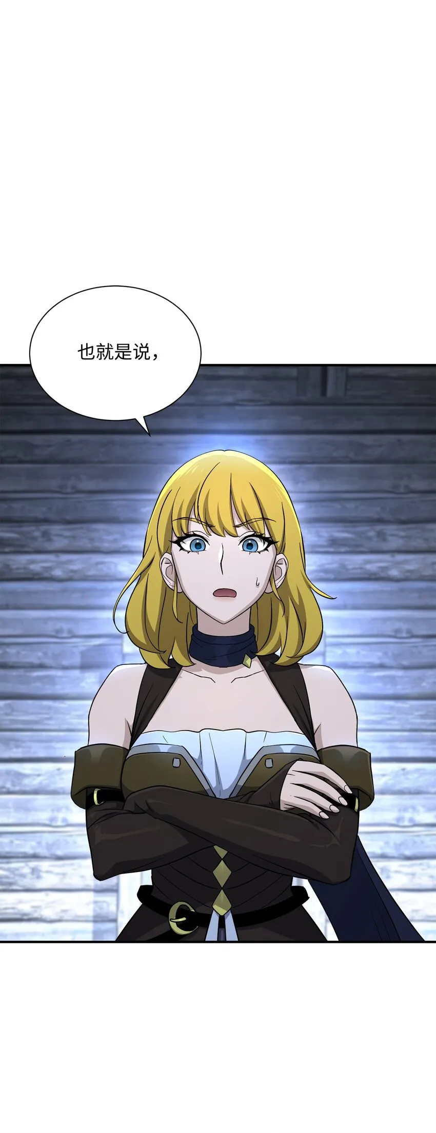 156 名誉公爵 第23页