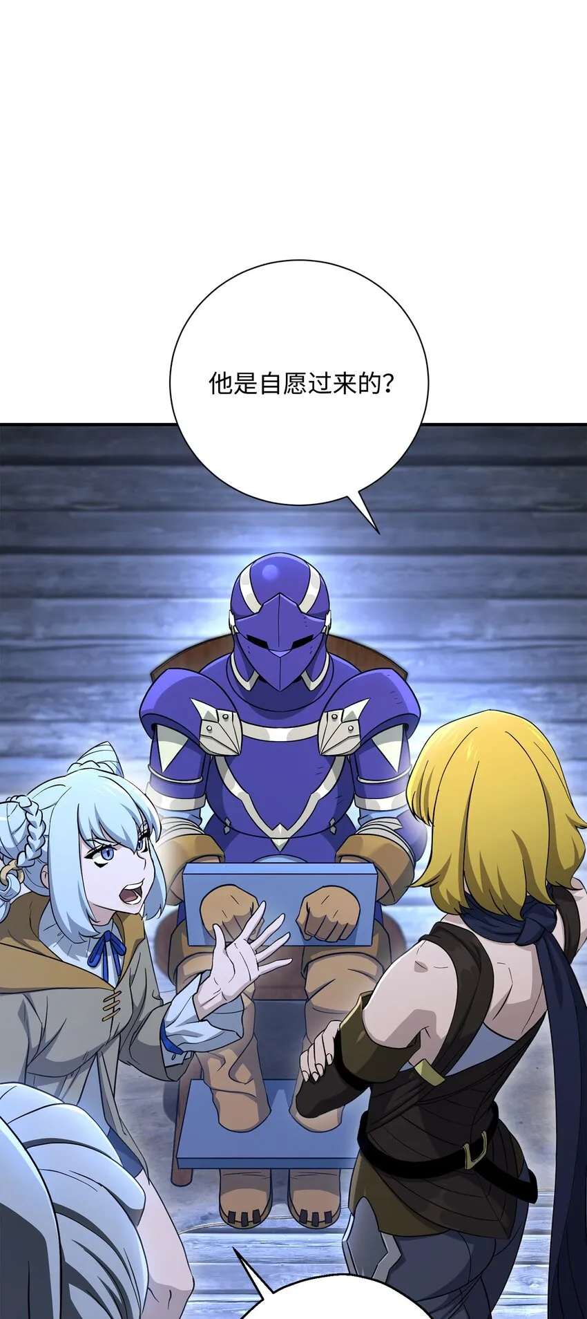 156 名誉公爵 第24页