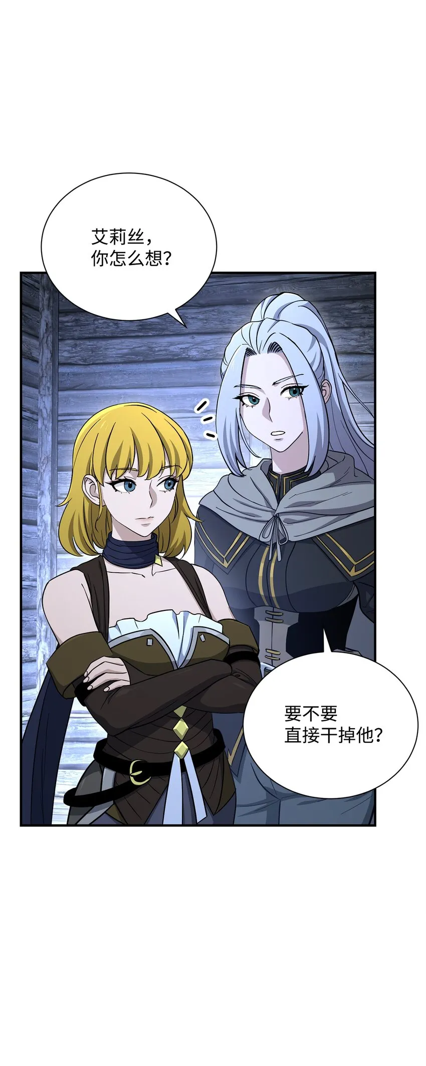 156 名誉公爵 第26页