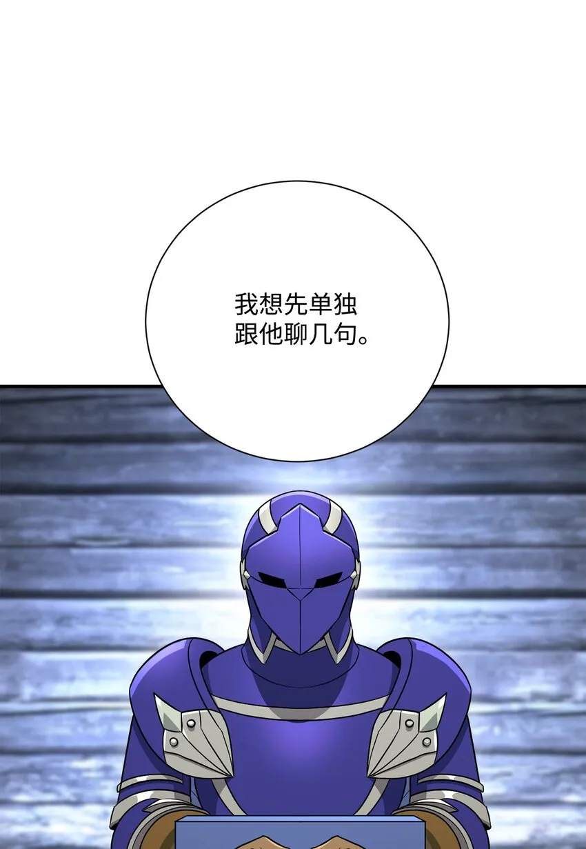 156 名誉公爵 第28页