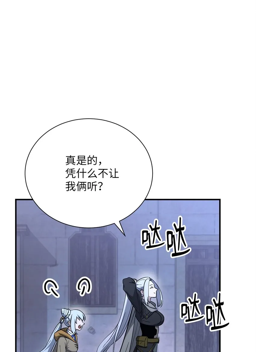 156 名誉公爵 第31页