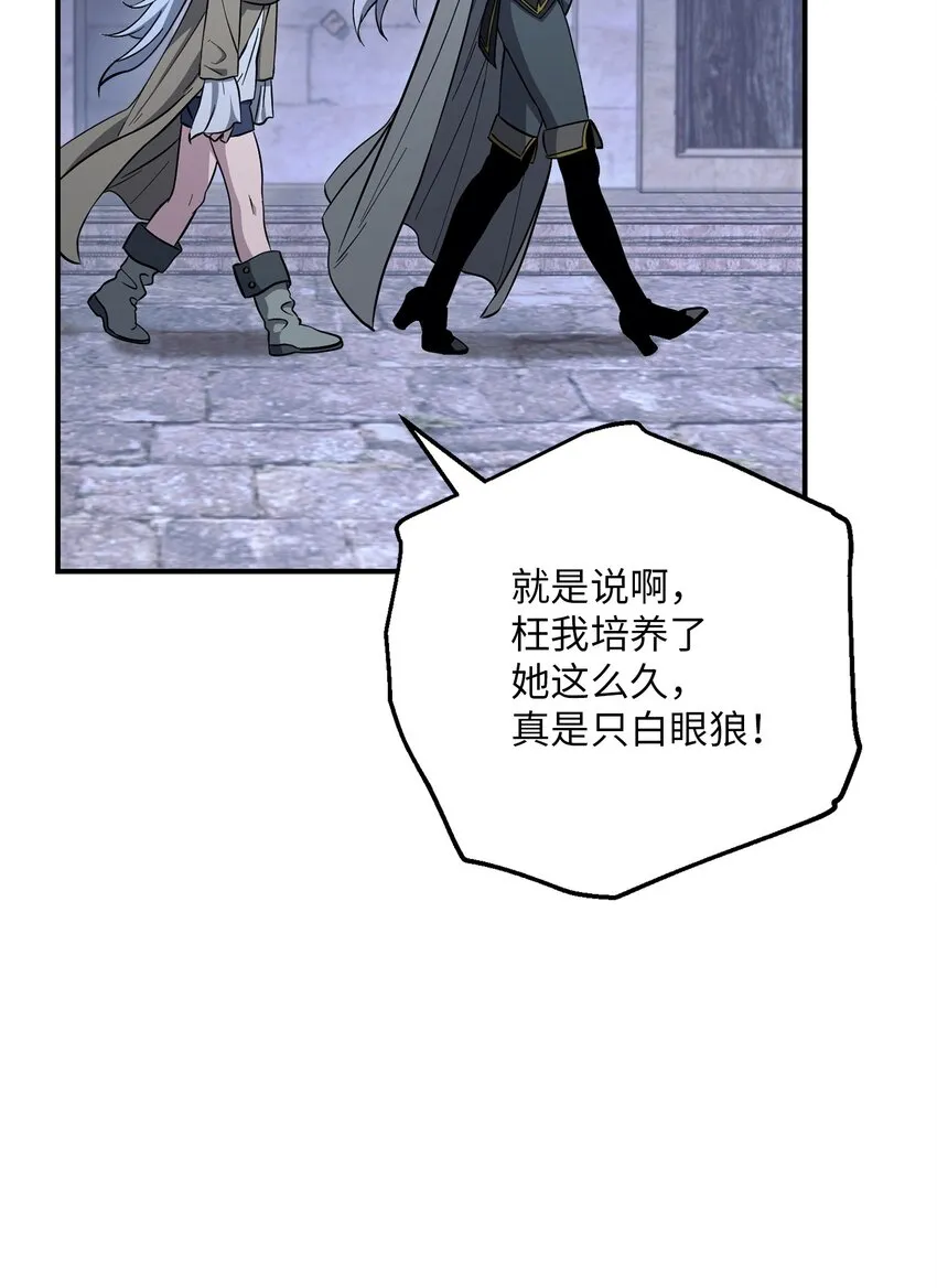 156 名誉公爵 第32页