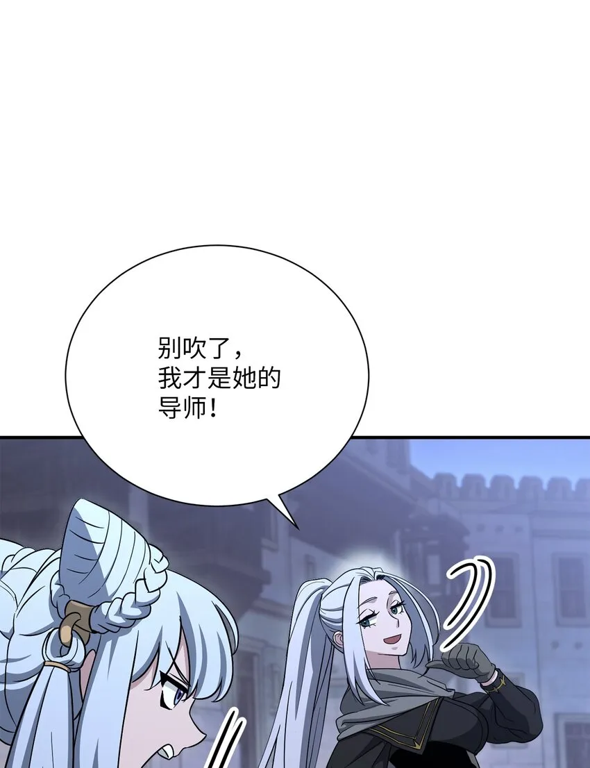 156 名誉公爵 第33页
