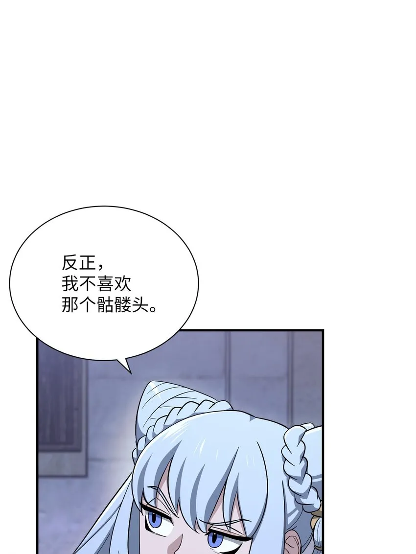 156 名誉公爵 第35页