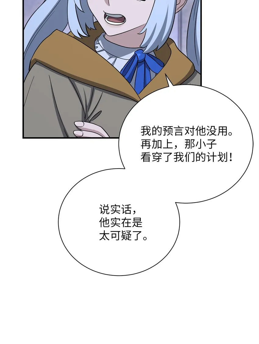 156 名誉公爵 第36页