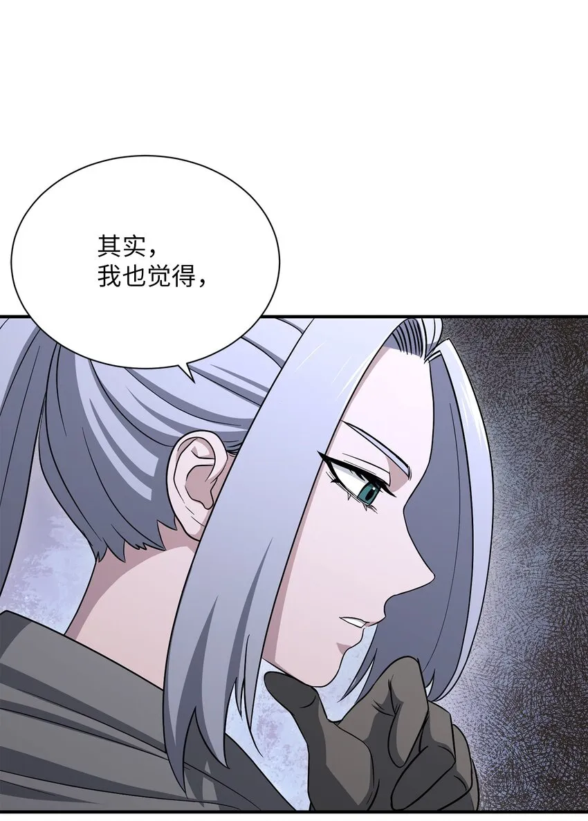 156 名誉公爵 第37页