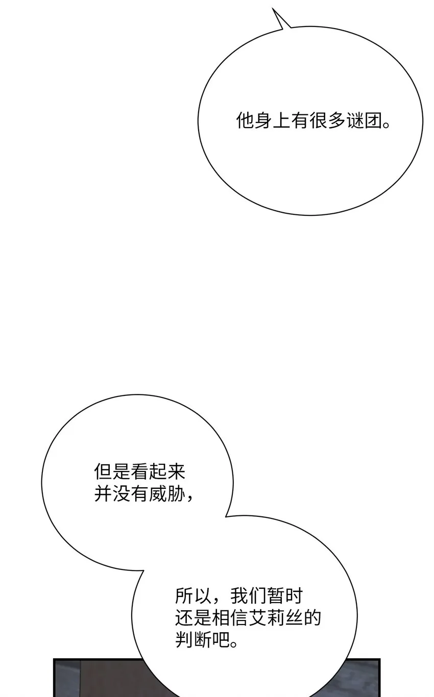 156 名誉公爵 第38页