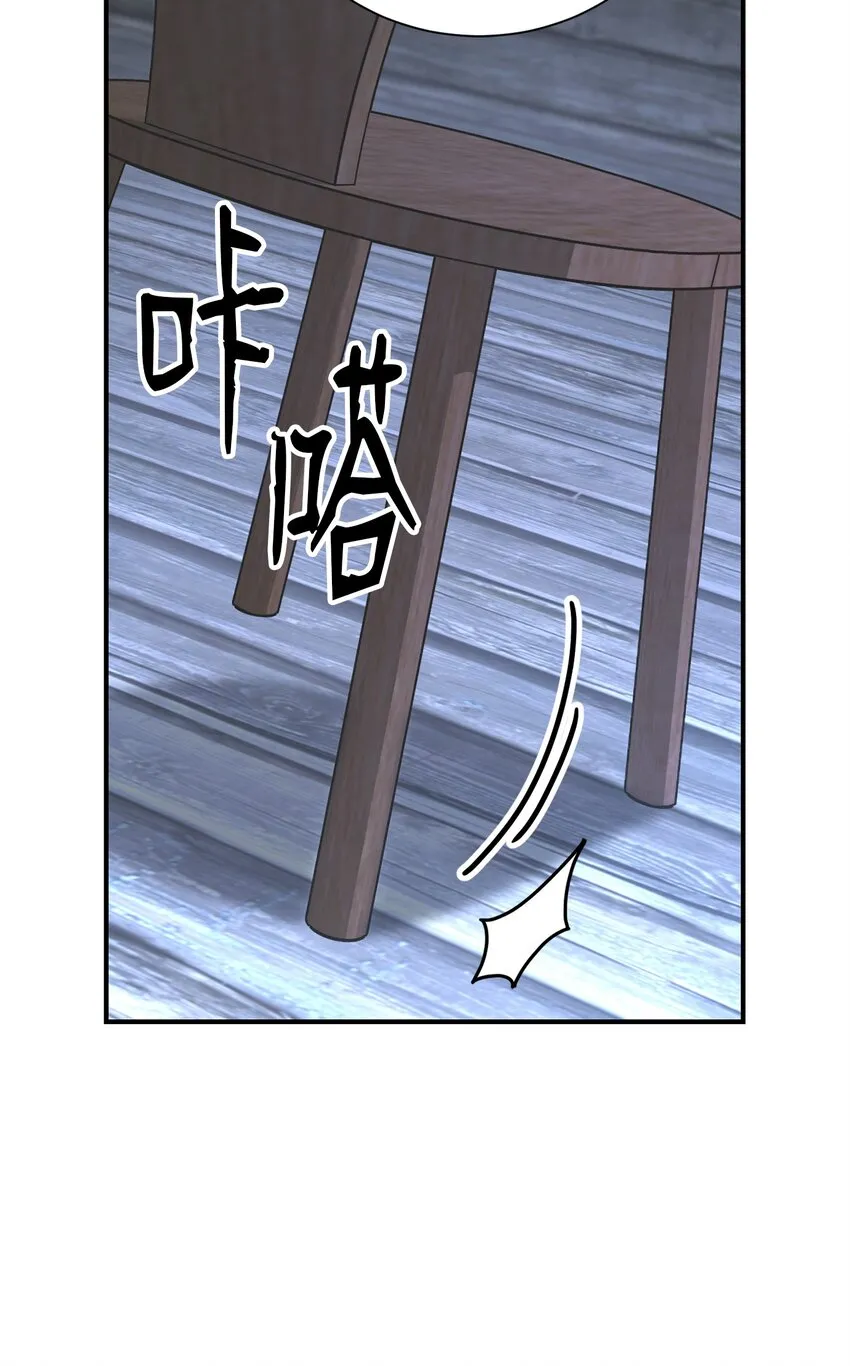 156 名誉公爵 第39页