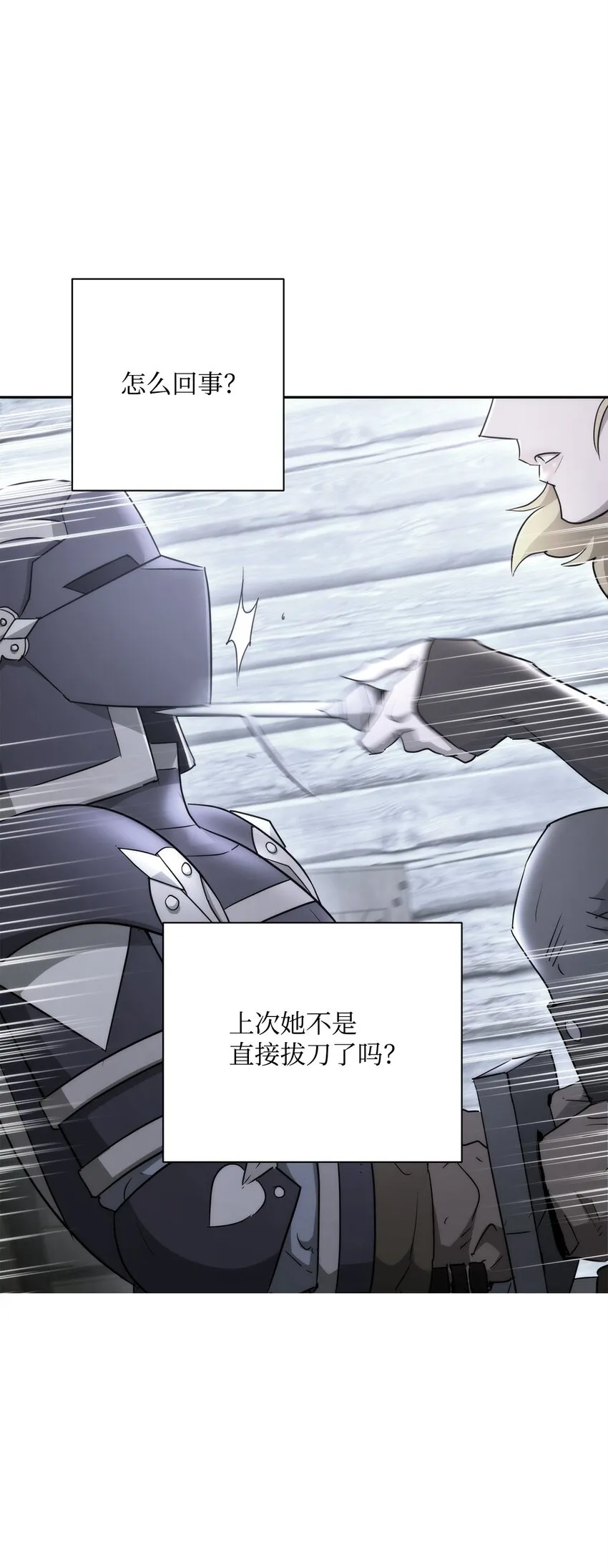156 名誉公爵 第41页