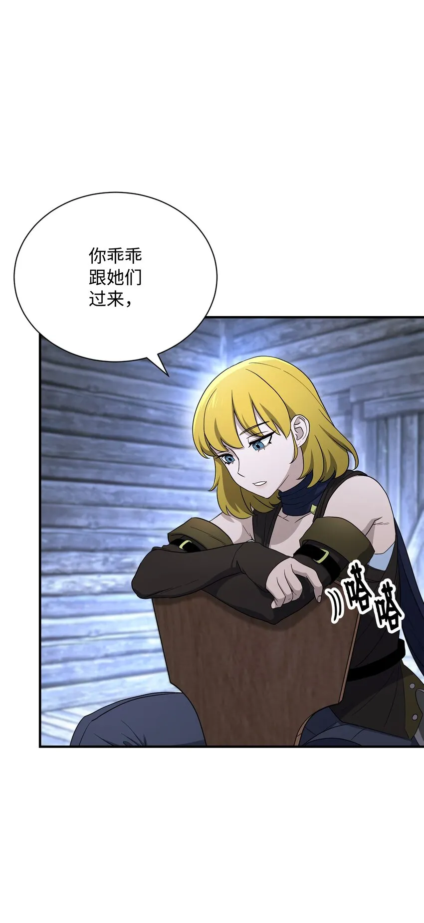 156 名誉公爵 第42页