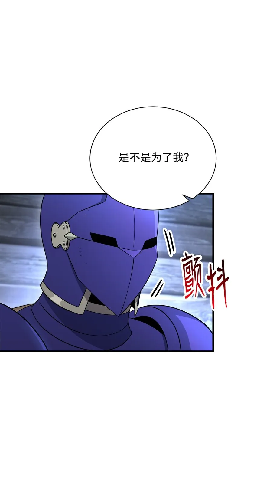 156 名誉公爵 第43页