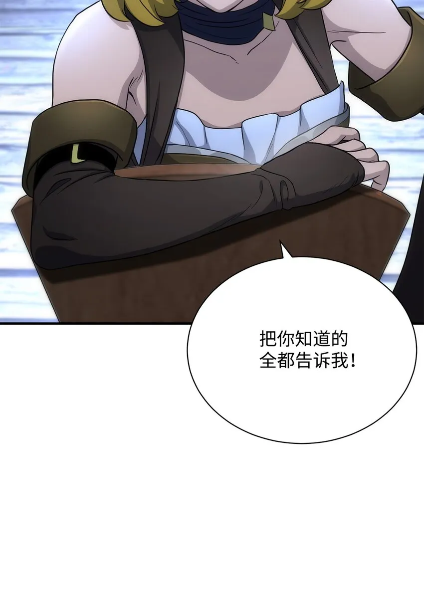 156 名誉公爵 第45页