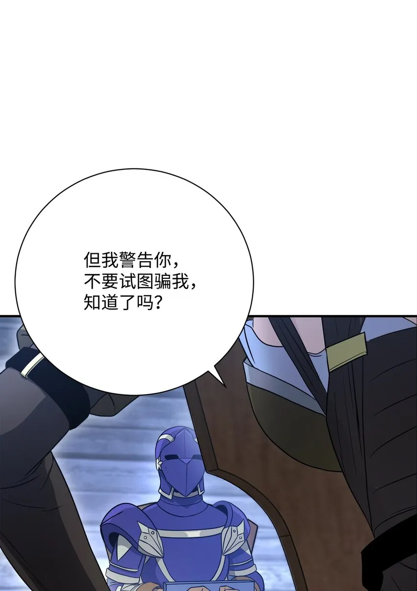 156 名誉公爵 第46页