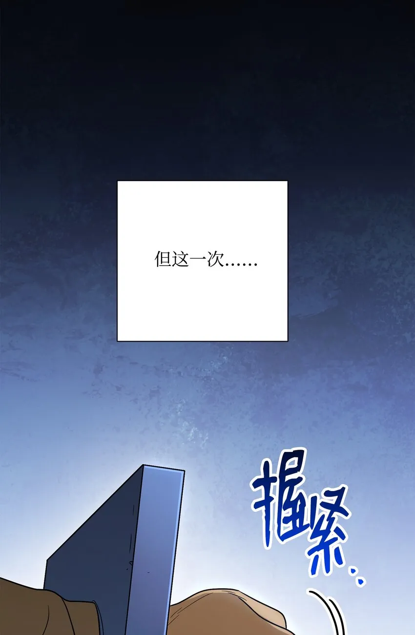 156 名誉公爵 第51页