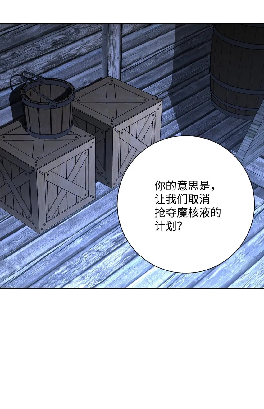 156 名誉公爵 第54页