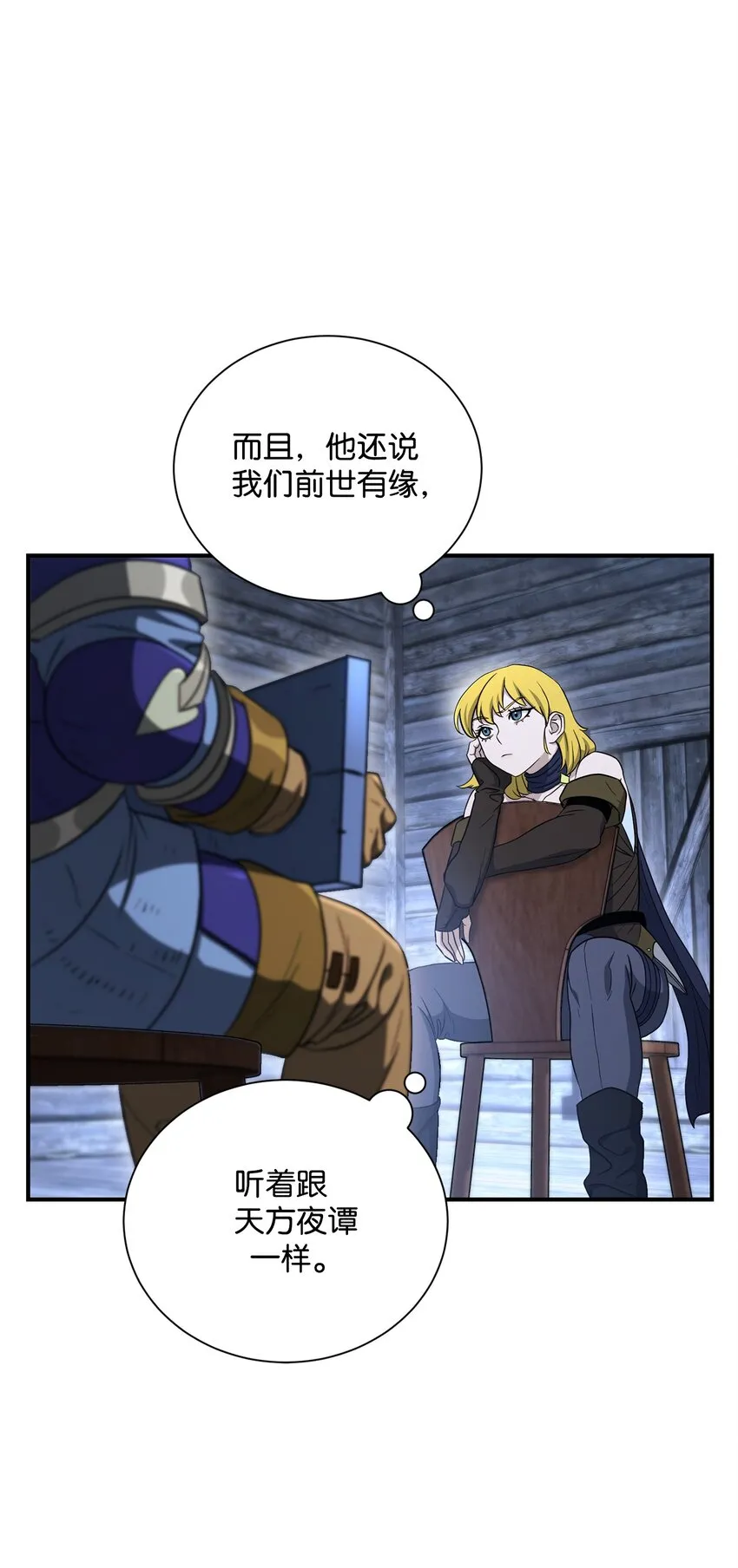 156 名誉公爵 第55页