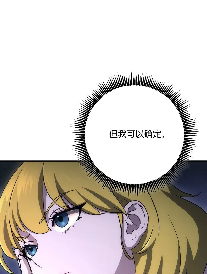 156 名誉公爵 第56页