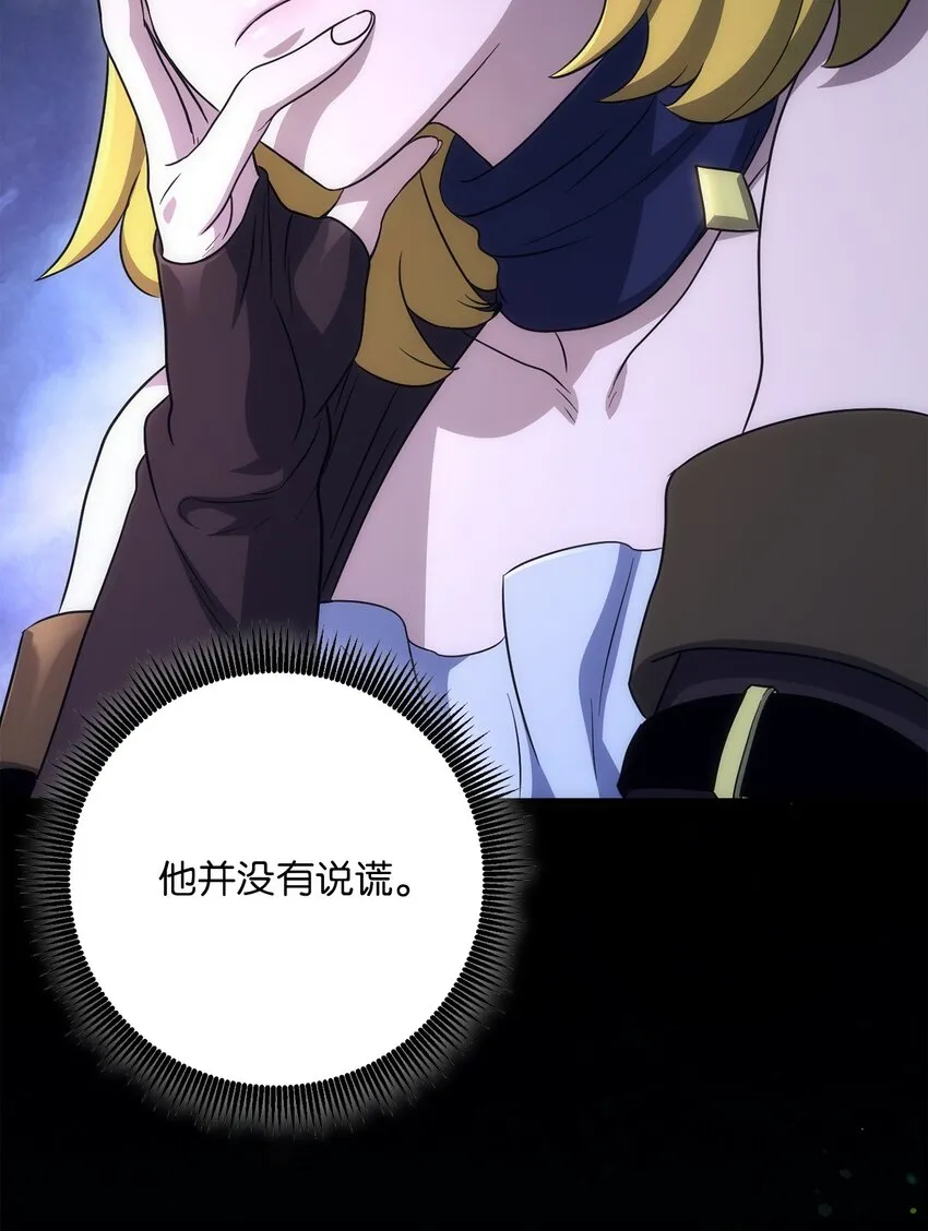 156 名誉公爵 第57页