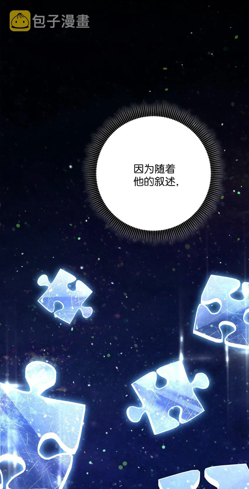 156 名誉公爵 第58页