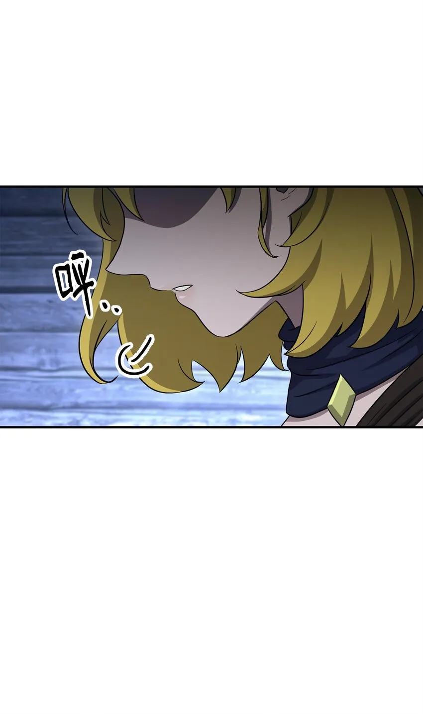156 名誉公爵 第61页