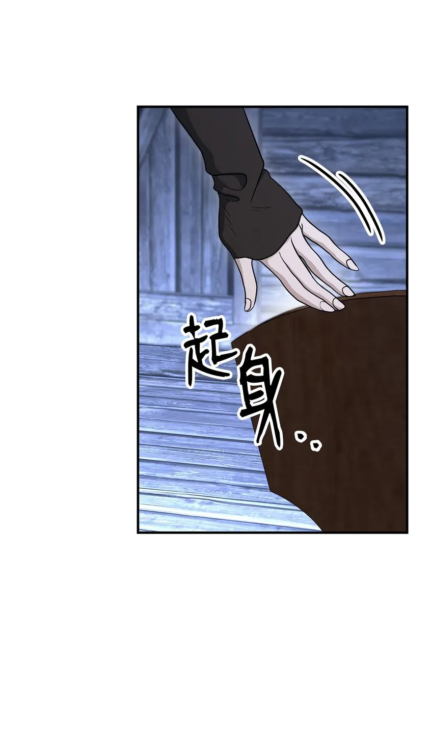 156 名誉公爵 第62页